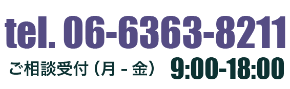 すみれ法律事務所 | 女性弁護士・離婚事件・予防法務・民事 | 大阪市北区西天満 tel.06-6363-8211